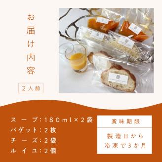 《14営業日以内に発送》オホーツク海の新鮮な魚介類で作ったスープ・ド・ポワソン 2人前 ( オホーツク海 加工品 海鮮 魚介スープ スープ ビストロ )【140-0005】