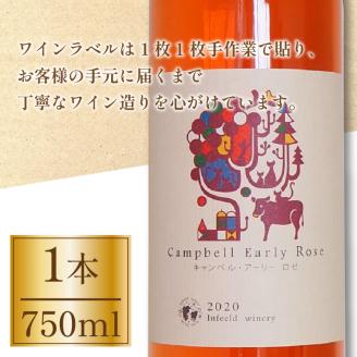《14営業日以内に発送》キャンベル・アーリー ロゼ 2020（辛口）( 飲料 アルコール お酒 酒 シャンパン ワイン ロゼ 辛口 )【138-0001】