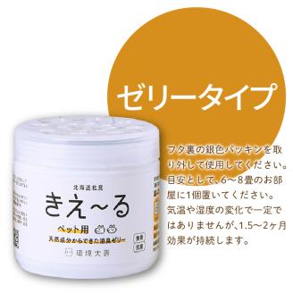 【3ヶ月定期便】きえ～るD ギフトボックス小 ペット用 D-KGP-25 ( 消臭 消臭剤 消臭液 スプレー ゼリー バイオ バイオ消臭 天然成分 定期便 )【999-0025】