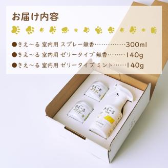 《14営業日以内に発送》きえ～るD ギフトボックス小 室内用 D-KGS-25 ( 消臭 消臭剤 消臭液 バイオ バイオ消臭 室内 )【084-0053】