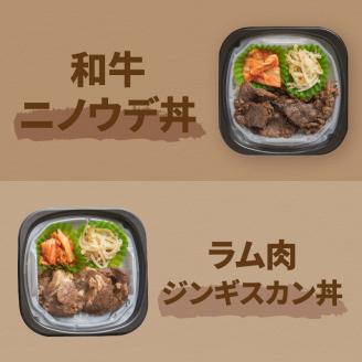 【冷凍】レンジで丼！焼肉屋さんのお弁当 6種×2個 ( 焼肉 お弁当 弁当 冷凍 惣菜 レンジ 簡単 時短 ふるさと納税 )【136-0008】