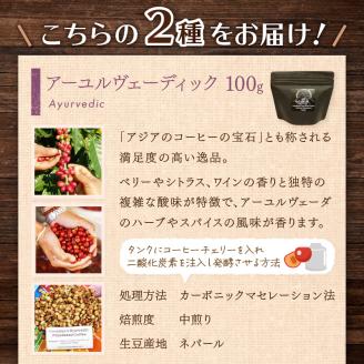 【子ども食堂への支援つき】自家焙煎スペシャルティコーヒー豆200g【166-0003】