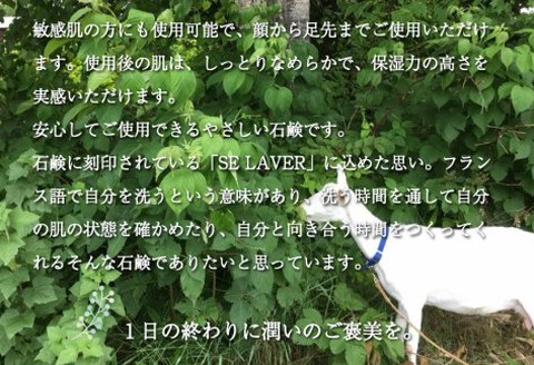 ゴートミルクソープ ラベンダー ( 石鹸 せっけん 敏感肌 アトピー 保湿 )【055-0007】