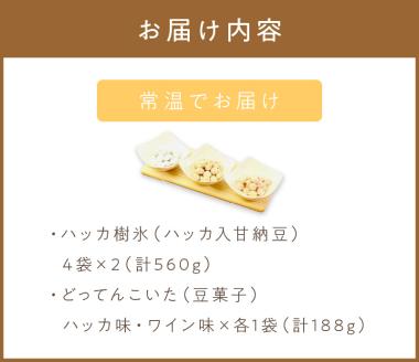 北海道銘菓 山樹氷 詰合せセットB ( お菓子 おやつ 詰合せ セット ふるさと納税 )【030-0004】