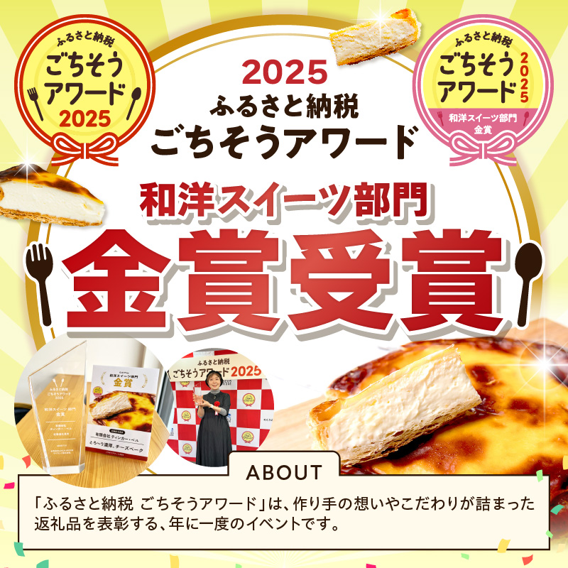 【北見応援返礼品】北海道 とろ～り濃厚。チーズベーク 中 ( チーズ チーズベーク ティンカーベル 濃厚 北海道 ふるさと納税 チーズケーキ 北見市 スイーツ お菓子 パイ生地 )【051-0020-yell】