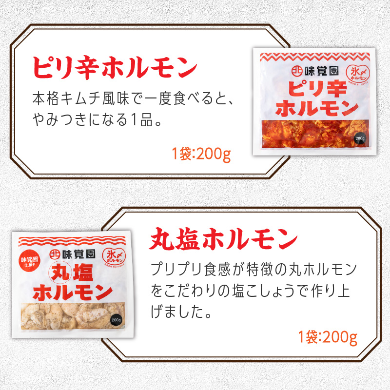 味覚園セットB ( ラム ジンギスカン カルビ ホルモン )【054-0014】