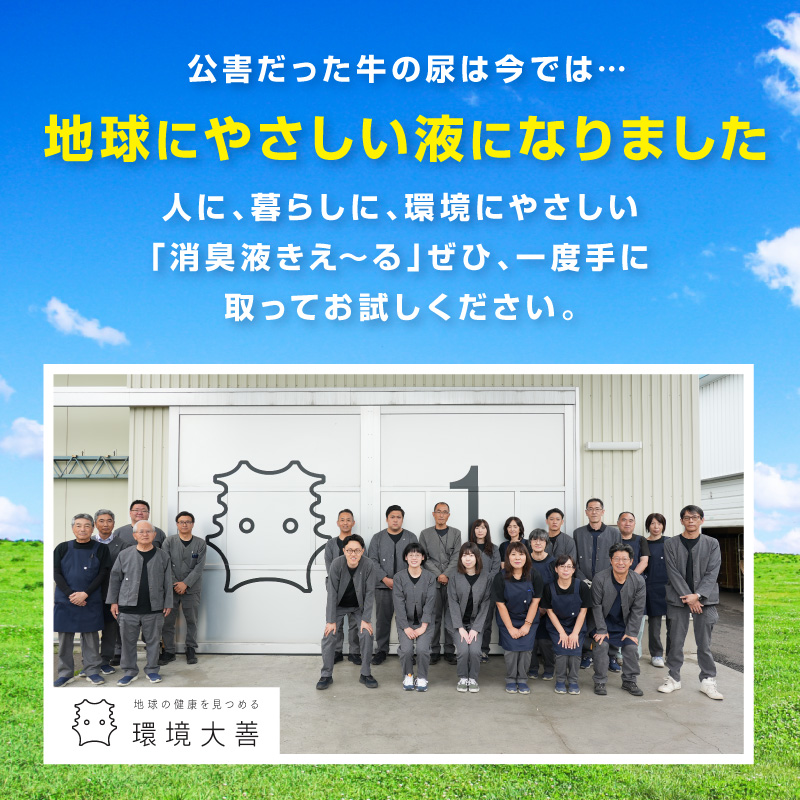 《14営業日以内に発送》天然成分100％消臭液 きえ～るＤ ペット用 詰替 20L×1 ( 消臭 天然 ペット )【084-0104】