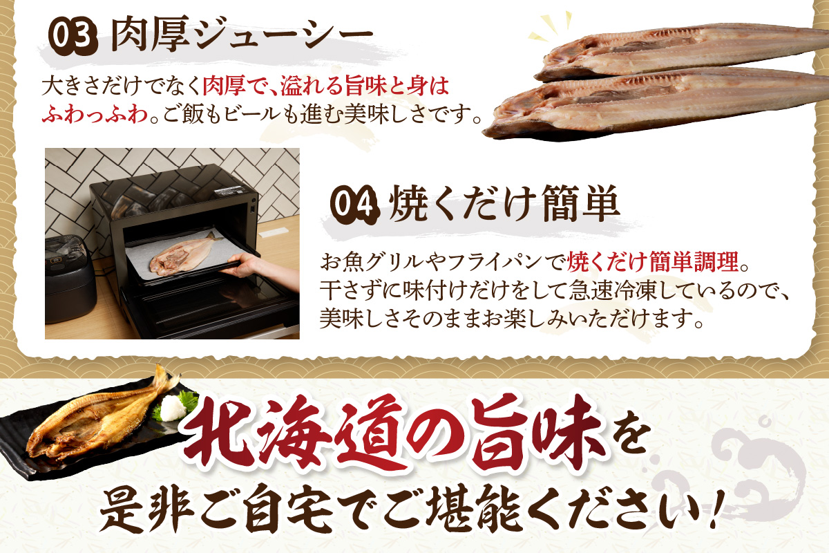 【北見応援返礼品】北海道産開きほっけ 7枚入り ( 海鮮 魚 ほっけ 開き 北海道 急速冷凍 美味しい グリル 焼くだけ ジューシー 贈答 ギフト 贈り物 お中元 御中元 お祝い ふるさと納税 ホッケ 人気 )【094-0047-yell】