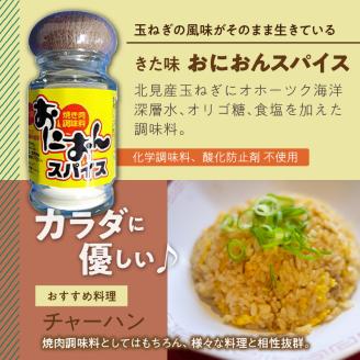 酢4本とおにおんスパイス1本 ( 酢 お酢 玉葱 タマネギ たまねぎ オニオンスパイス セット )【117-0002】