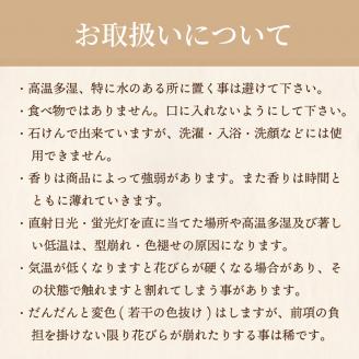 赤バラ88本 プレミアムソープフラワー ( ソープフラワー 石鹸 せっけん バラ 赤バラ 記念日 贈答 プレゼント 贈り物 花 フラワー 米寿 88 記念 お祝い )【122-0007】