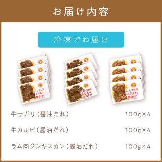【冷凍】レンジで焼肉 12食セット ( 焼肉 肉 お肉 にく セット レンジ 時短 簡単 冷凍 ふるさと納税 )【136-0005】