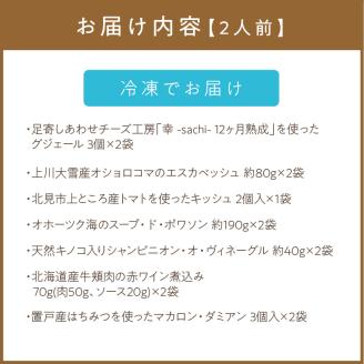 《14営業日以内に発送》【フランス料理でワインとマリアージュ】北海道産牛頬肉の赤ワイン煮込みディナーセット 2人前 ( フランス料理 ディナー ディナーセット 牛肉 ワイン )【140-0023】