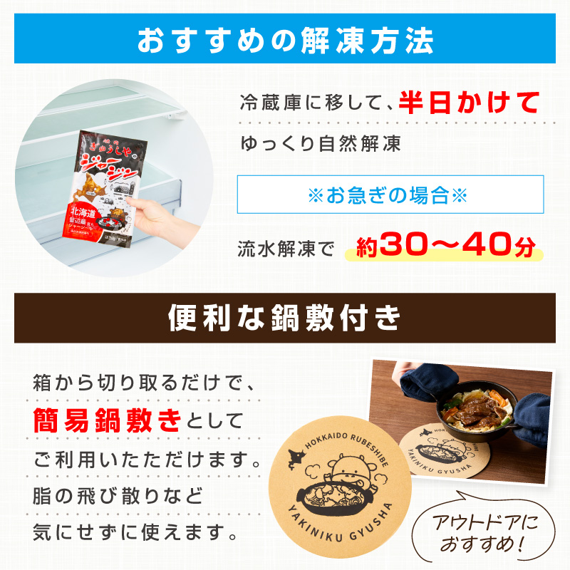《7営業日以内に発送》シャージー牛のジンギスカン ジャージン 350g×3パック ( ジンギスカン 牛 肉 おかず 鍋 晩ご飯 )【182-0003】