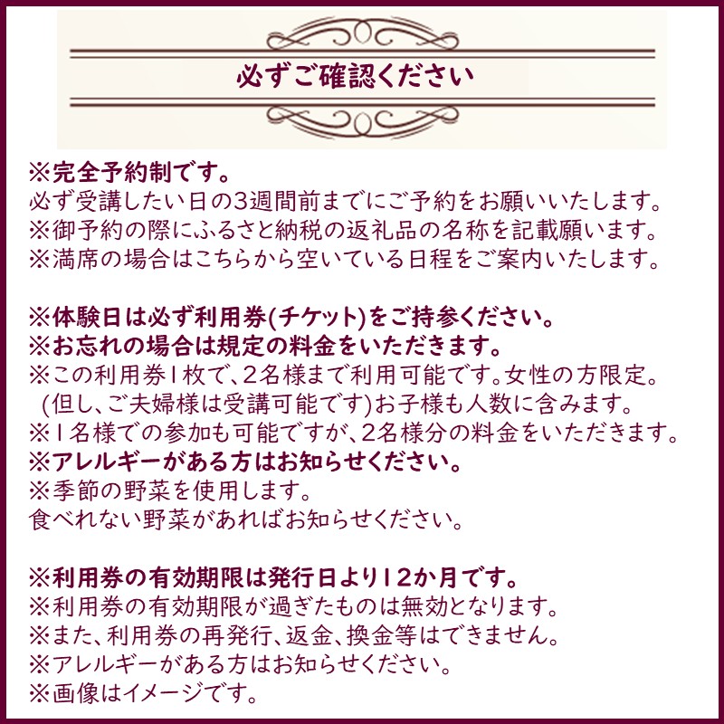 北見市 スペイン料理教室 北海道産食材で作る パエリア パエジャ 2名様分 ( フレンチ料理 パエリア 体験 )【189-0008】