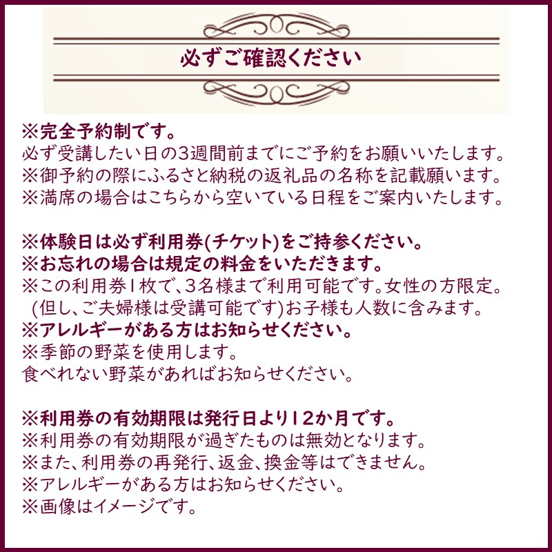 北見市 スペイン料理教室 北海道産食材で作る パエリア パエジャ 3名様分 ( フレンチ料理 パエリア 体験 )【189-0009】