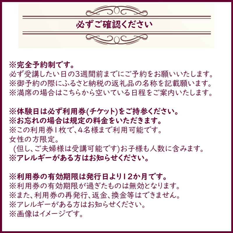 北見市 イタリア料理 料理教室 4名様分 ( イタリア 料理 体験 教室 レッスン )【189-0014】
