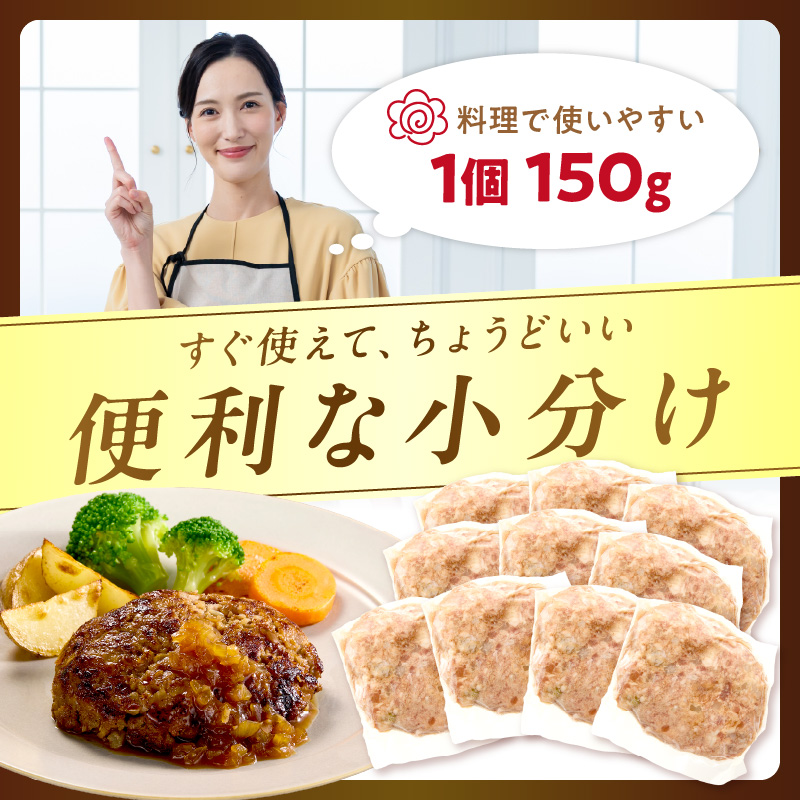 北見市産玉ねぎ使用 玉ねぎハンバーグ 150g×10個 ( 肉 加工品 たまねぎ タマネギ 焼肉 小分け )【224-0011】