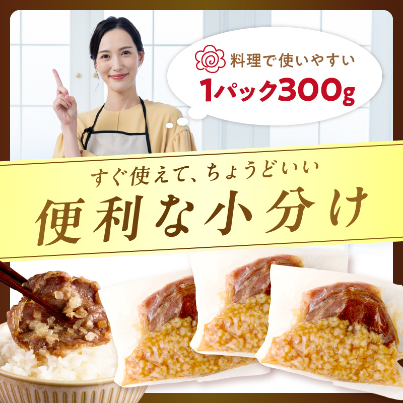 【予約：2025年12月から順次発送】北見市産玉ねぎ使用 味付け薄切り牛タン シャリアピンソース 300g×2個 ( 肉 牛肉 たまねぎ タマネギ 焼肉 )【224-0026】