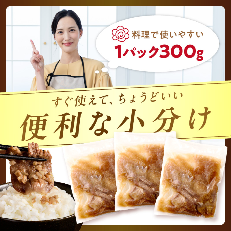 【予約：2025年12月から順次発送】北見市産玉ねぎ使用 味付け厚切り牛タン シャリアピンソース 300g×5個 ( 肉 牛肉 たまねぎ タマネギ 焼肉 )【224-0031】