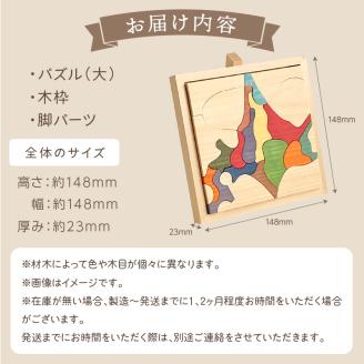 【10ヶ月定期便】毎月届く！手作りの木製パズル大 ( パズル 木製 インテリア おもちゃ 手作り 手づくり くま )【999-0083】