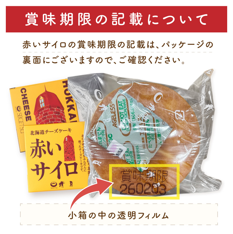 【6ヵ月定期便】地元で人気！スイーツ ( 人気 スイーツ 定期便 人気 北海道 北見 おやつ 6ヶ月 毎月お届け )【999-0194】
