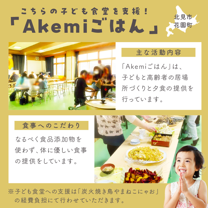 【3ヶ月定期便】【子ども食堂への支援つき】自家焙煎ネパール産ブレンドコーヒー豆 200g ( 珈琲 自家製 豆 焙煎 こども 支援 )【999-0178】