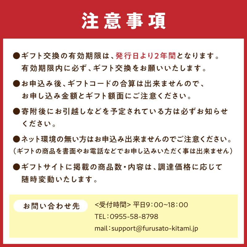 あとからセレクト【ふるさとギフト】4万円 ( 北海道 北見市 あとから 選べる )【AS-40000】