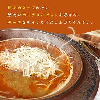 《14営業日以内に発送》オホーツク海の新鮮な魚介類で作ったスープ・ド・ポワソン 2人前 ( オホーツク海 加工品 海鮮 魚介スープ スープ ビストロ )【140-0005】