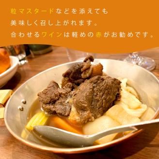 《14営業日以内に発送》オホーツクで獲れたエゾシカのポトフ 4人前 ( ポトフ 蝦夷鹿 エゾシカ 鹿 ジビエ ジビエ料理 )【140-0017】