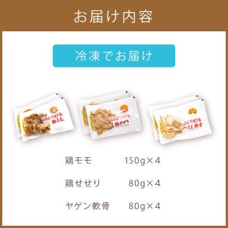 【冷凍】レンジで焼き鳥 12食セット ( 焼き鳥 やきとり 焼鳥 レンジ 時短 簡単 冷凍 鳥 肉 にく )【136-0003】