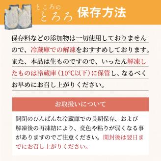 ところのとろろ2個・TOKOROBIANCA2本セット ( おつまみ 長芋 芋 とろろ )【121-0010】