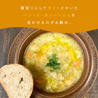 《14営業日以内に発送》【フランス料理でワインとマリアージュ】白花豆のスープ・ド・ガルビュール 1人前 ( 白花豆 スープ フランス料理 )【140-0030】