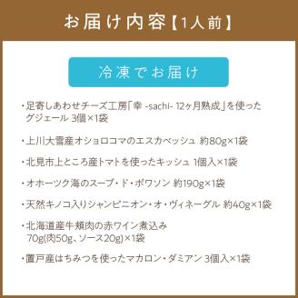 《14営業日以内に発送》【フランス料理でワインとマリアージュ】北海道産牛頬肉の赤ワイン煮込みディナーセット 1人前 ( フランス料理 ディナー ディナーセット 牛肉 ワイン )【140-0014】