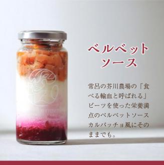 とろろのおつまみTOKORO BIANCA ～ﾄｺﾛ ﾋﾞｱﾝｶ～ ( とろろ おつまみ サーモン ホタテ バジル )【121-0009】