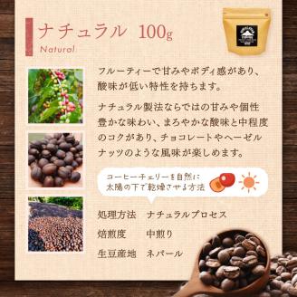 【子ども食堂への支援つき】自家焙煎スペシャルティコーヒー豆200g【166-0003】