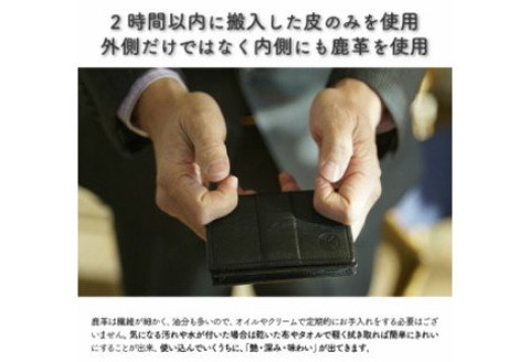 『洋』 YO / エゾシカ革 名刺入れ ( エゾシカ 鹿 革 革製品 名刺 天然 鹿革 高級 レザー カシミア 贅沢 かっこいい プレゼント )【083-0009】