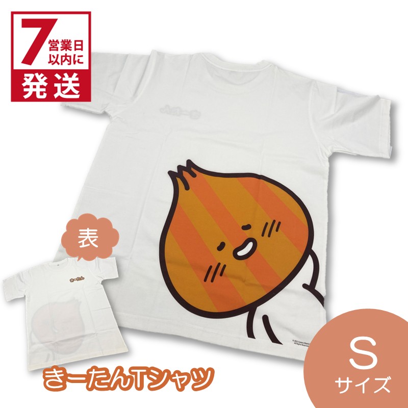 《7営業日以内に発送》きーたんTシャツ Sサイズ ( Tシャツ シャツ トップス S イラスト 可愛い )【165-0010】