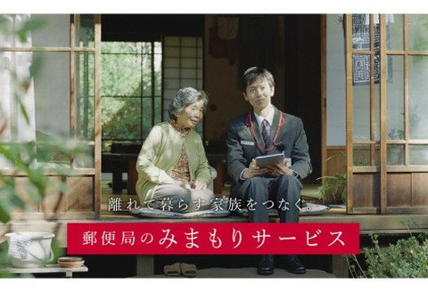 郵便局のみまもりサービス「みまもり訪問サービス」 3カ月間 ( 代行 高齢者 見回り 見守り 北見市 )【118-0004】