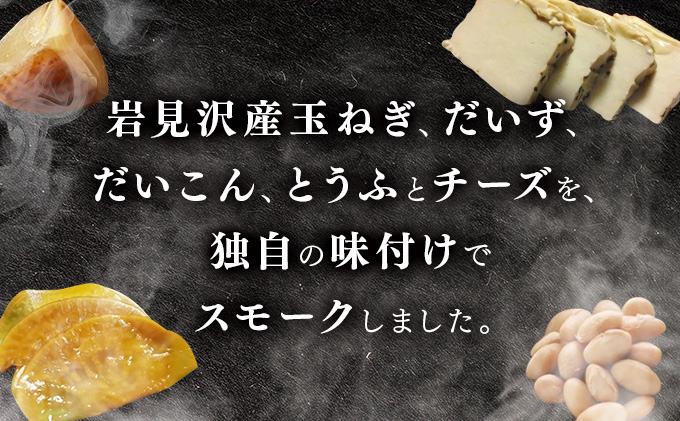 ヘルシーベジスモーク【05103】[a103-003]