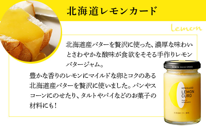 北海道２種バタージャムとミックスフルーツジャムのセット（CLJ-04）【07121】[a105-021]