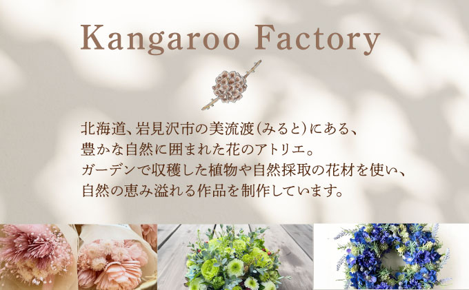 【ギフト用】美流渡の森 アーティフィシャルフラワー・リース ぶどうの蔓シリーズ (クリスマスローズ グリーン)【12232】[a110-032]