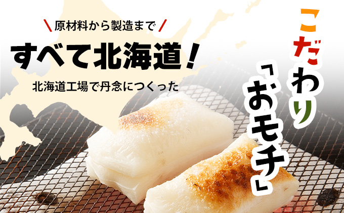 サトウ 切り餅 オール北海道 3.2kg (800g×4袋)【サトウの切り餅】[a114-026]