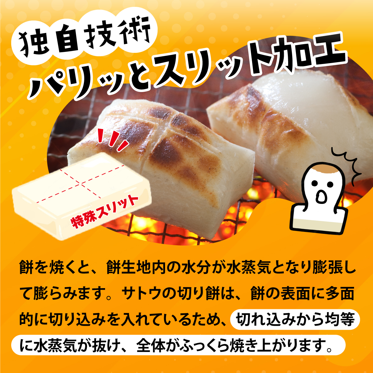 サトウ 切り餅 パリッとスリット 1.2kg (400g×3袋)【サトウの切り餅】[a114-029]