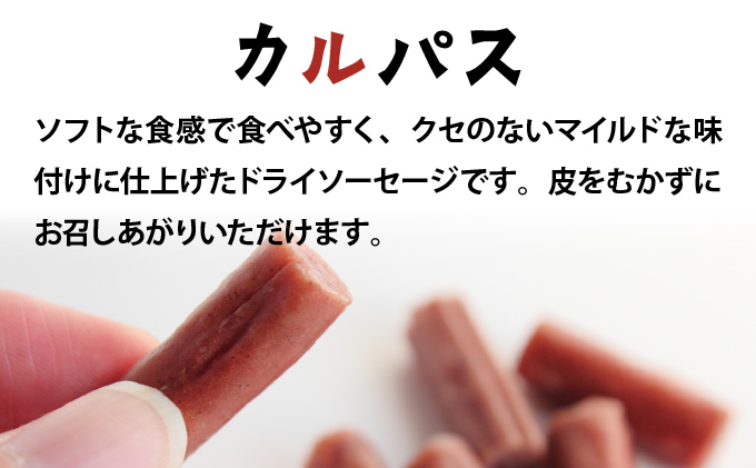 【カルパス】【生ハム】【訳あり】北海道岩見沢市「丸大食品」「訳アリ・不揃い・規格外」カルパスと生ハムセット1.4kg | 規格外 訳あり品 訳アリ 食品 肉 おつまみ 切り落とし ハム 家庭用 [a145-008]