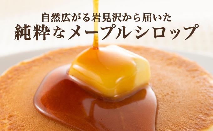 【数量限定】メープルシロップ 1個×115g