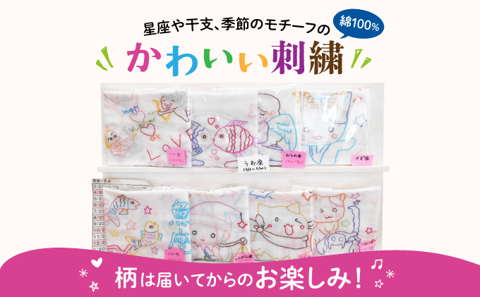 共同ワークショップ「にんじん」綿100%手作り刺繍ふきん 4枚セット【a160-001】