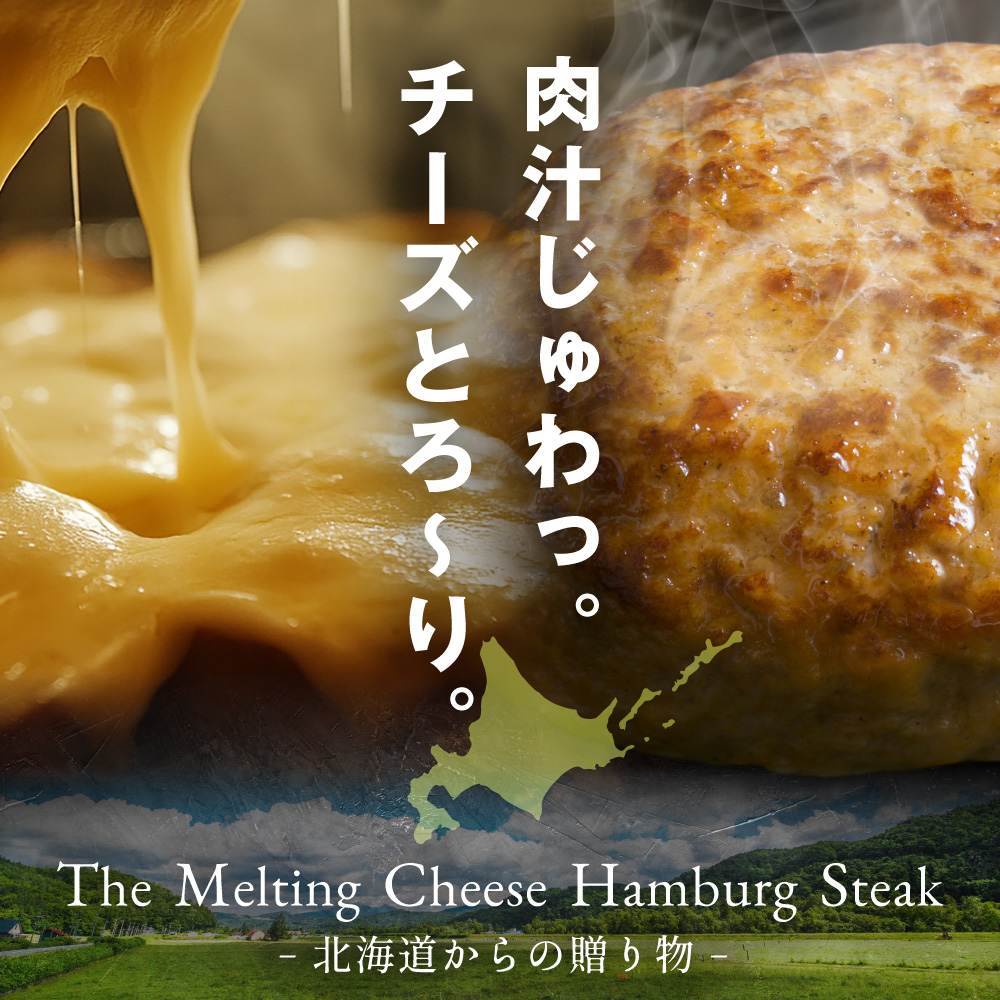 チーズインハンバーグ 1.3kg (130g×10個)