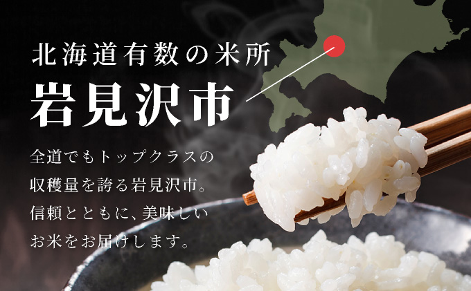 令和7年産 山下商店 ゆめぴりか 5kg | 北海道岩見沢産 ゆめぴりか 米 白米 お米 岩見沢市 [a164-002]