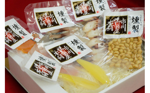 【数量限定】バラエティスモークセット【05104】[a103-004]