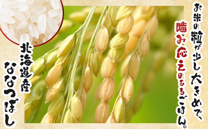 『100%自家生産精米』善生さんの自慢の米 ななつぼし20kg※一括発送【06133】[a104-111]